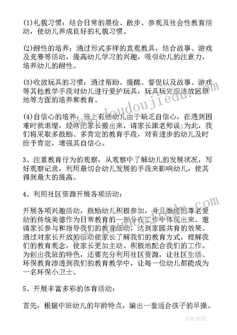 最新沈阳赖老师语文简介 沈阳旅游心得(精选9篇)