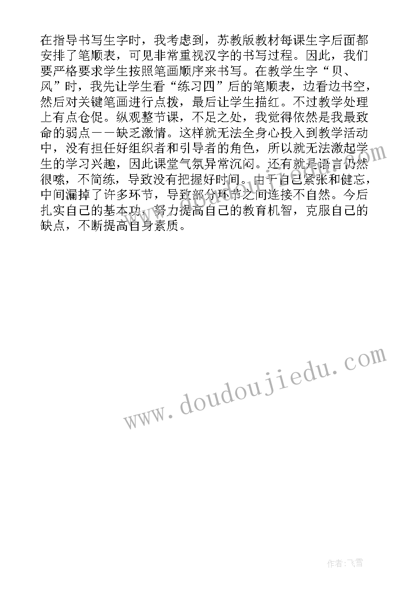 大班想看大海的乌龟教学反思 大班故事想看大海的乌龟教学反思(精选5篇)