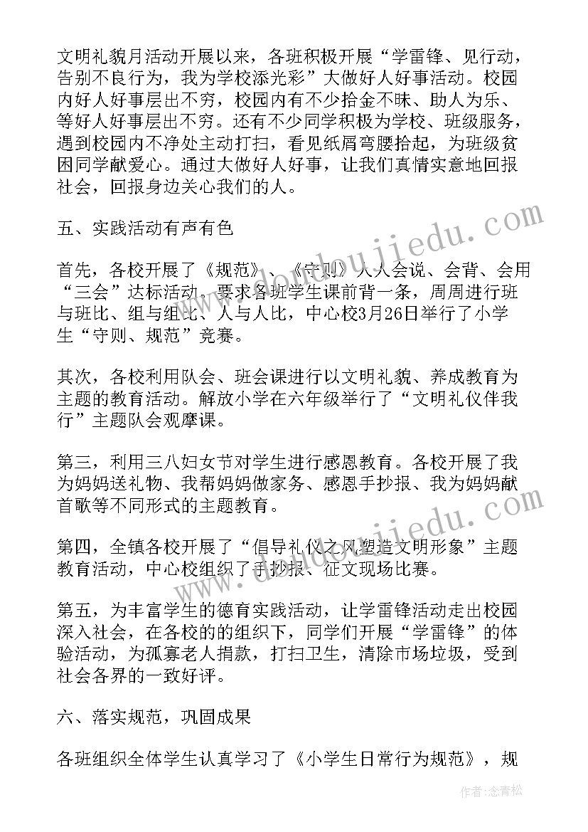 2023年创文明校园演讲活动总结与反思(通用10篇)