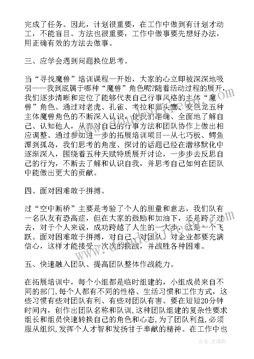 2023年企业培训内容 企业培训心得(优秀6篇)