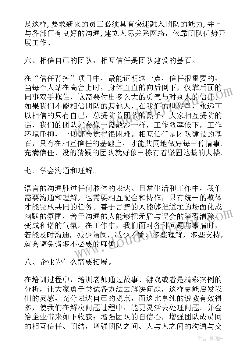 2023年企业培训内容 企业培训心得(优秀6篇)