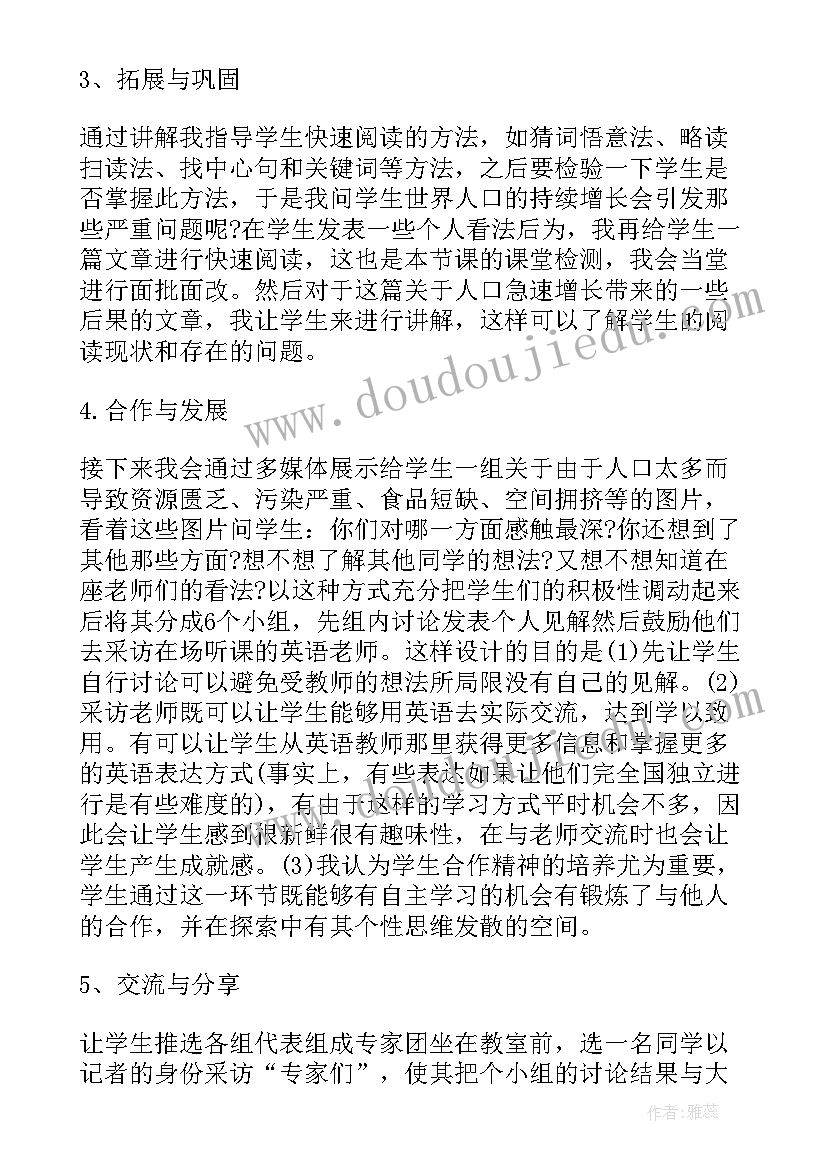 最新小学陕旅版英语说课稿 小学英语微课堂说课稿(实用5篇)