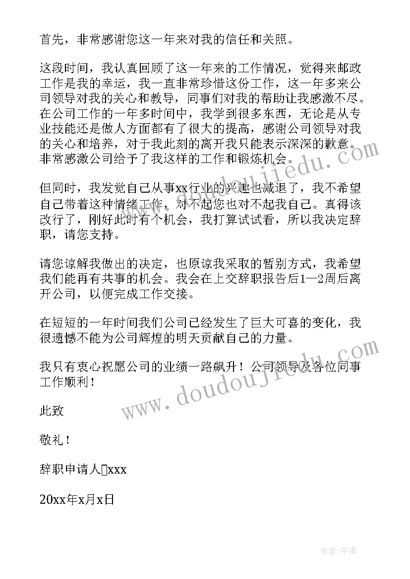 最新银行大堂经理工作总结及今后工作计划(优质5篇)