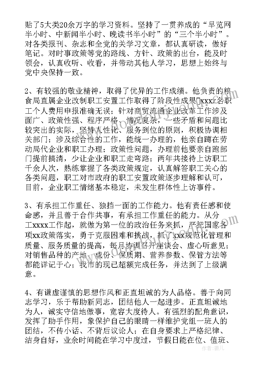 2023年职代会座谈发言(优质6篇)