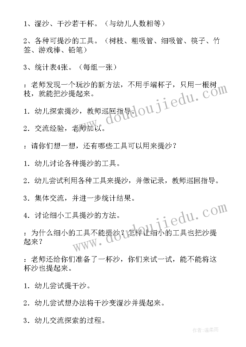 2023年大班科学水活动反思 幼儿园科学活动教案(精选7篇)