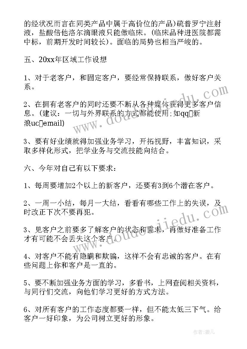 2023年电商销售公司工作总结 公司销售工作总结(优秀5篇)