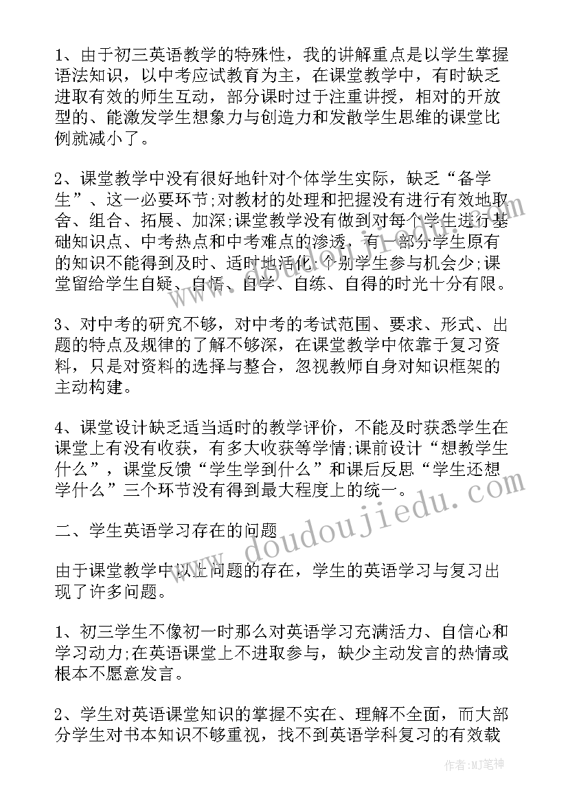 最新教学反思评价标准(通用5篇)