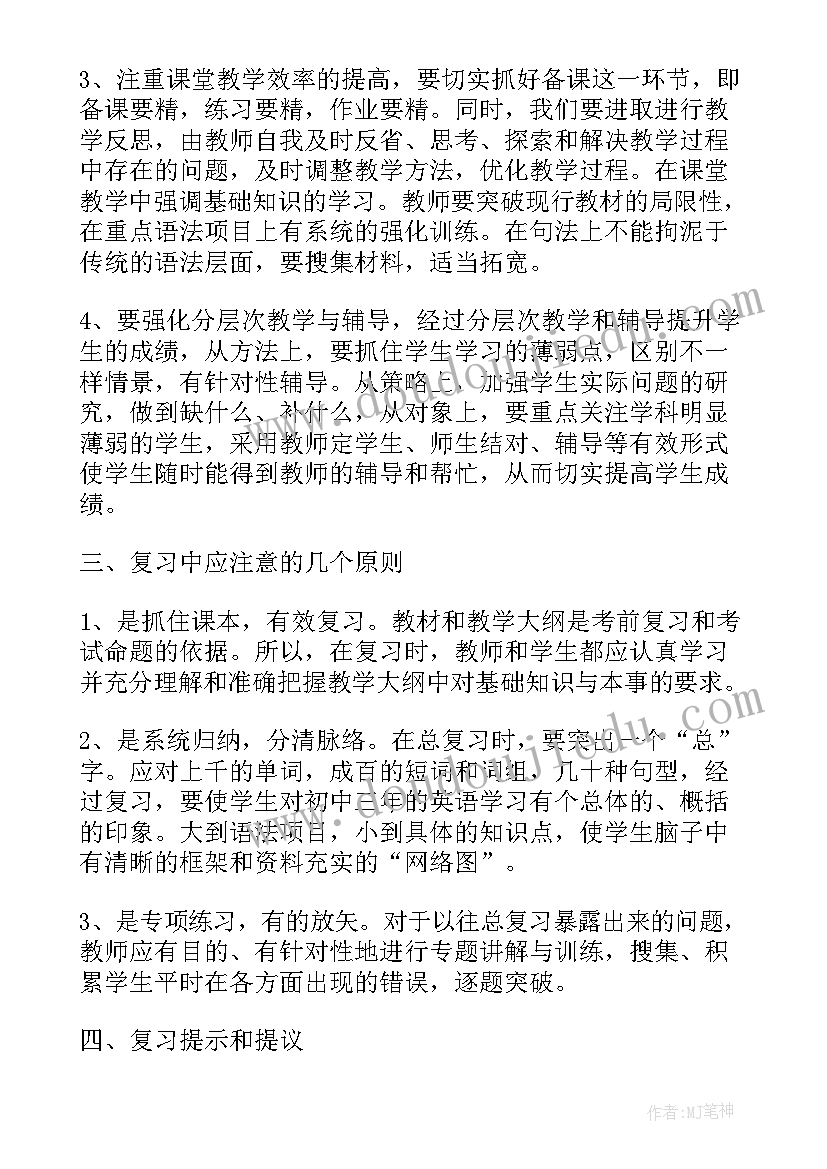 最新教学反思评价标准(通用5篇)