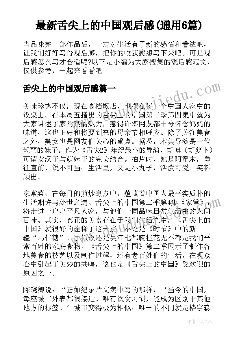 最新给领导要活干好的说辞 见领导心得体会(优质5篇)