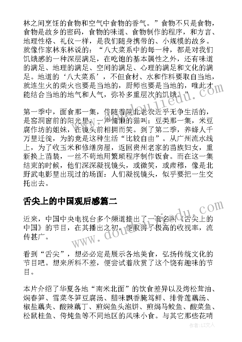 最新给领导要活干好的说辞 见领导心得体会(优质5篇)