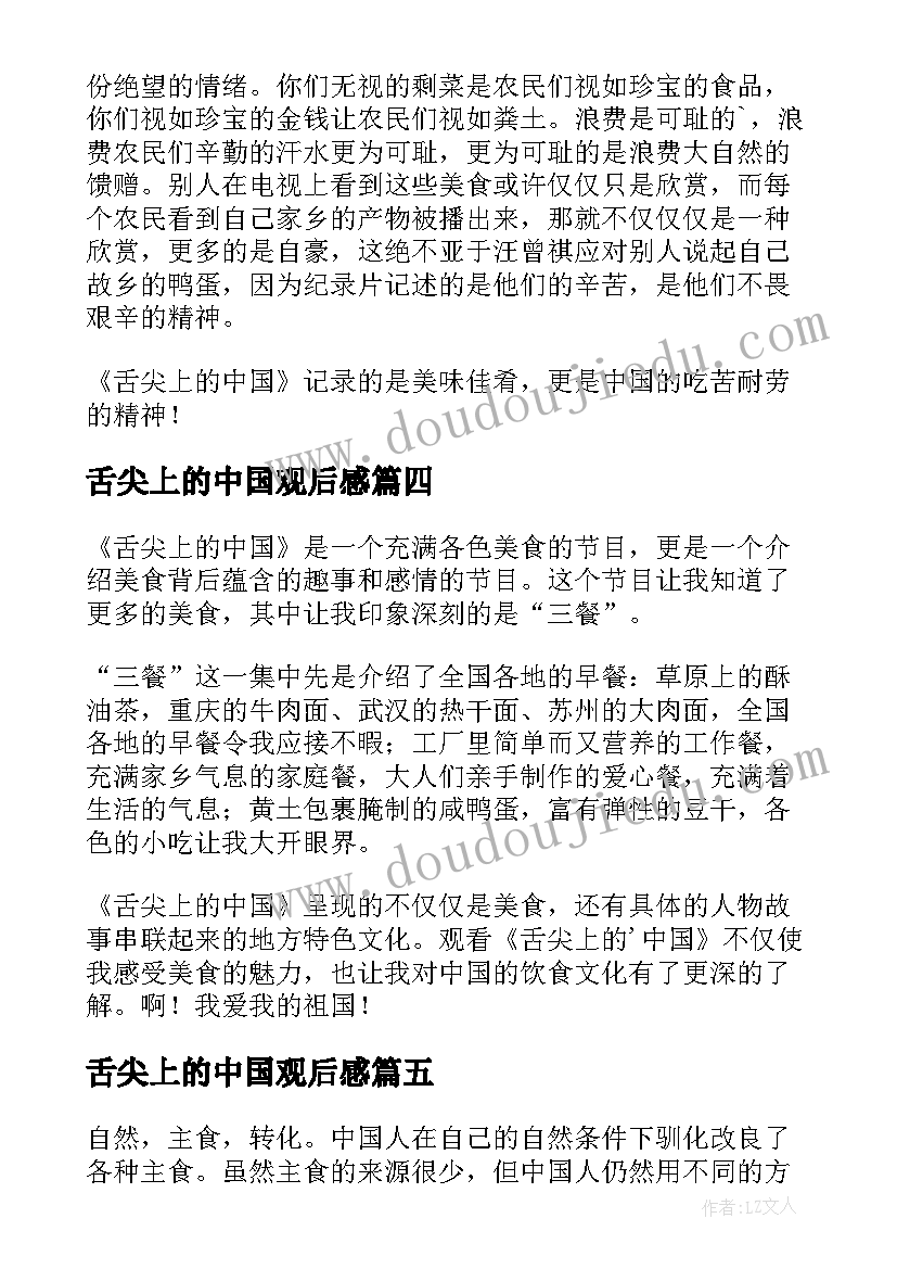 最新给领导要活干好的说辞 见领导心得体会(优质5篇)