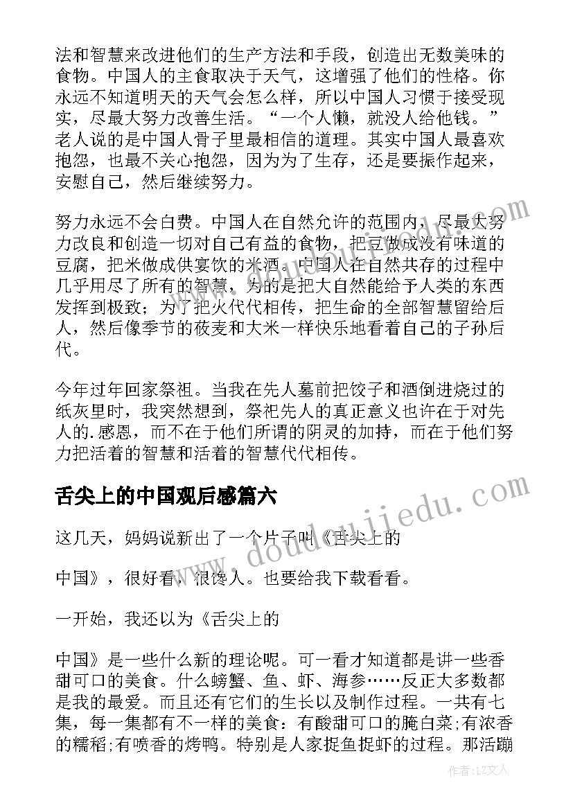 最新给领导要活干好的说辞 见领导心得体会(优质5篇)