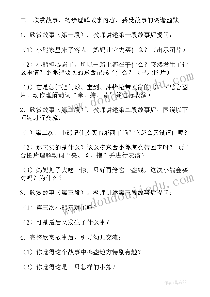 童年教案大班 大班语言教学反思(优质10篇)