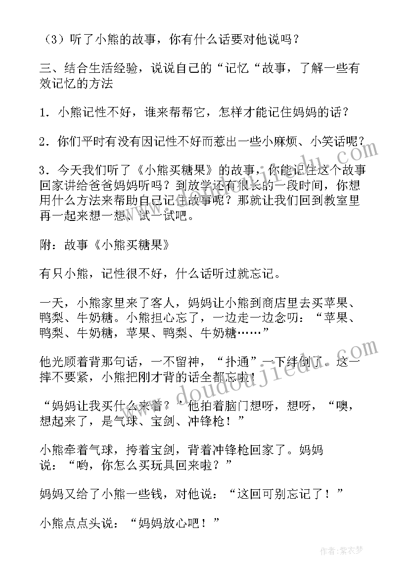 童年教案大班 大班语言教学反思(优质10篇)