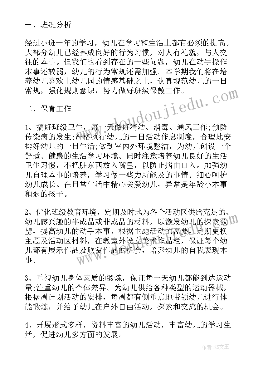 最新小学期末统考工作计划(实用5篇)