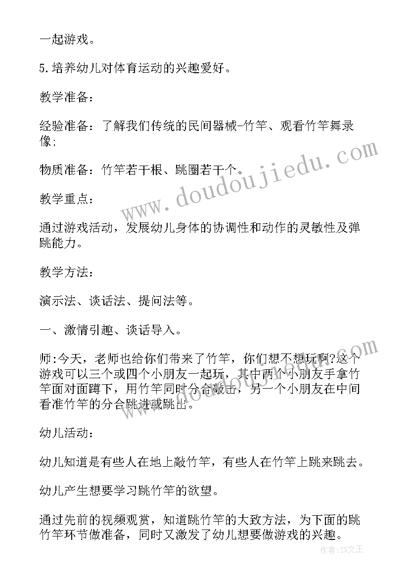 最新中班建构区游戏活动教案教案反思总结 幼儿园中班游戏活动教案跳牛皮筋含反思(汇总5篇)