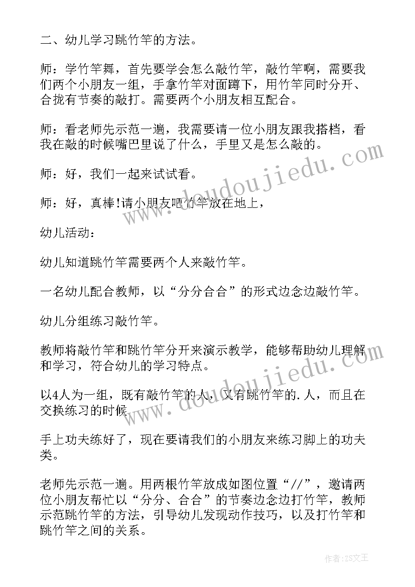 最新中班建构区游戏活动教案教案反思总结 幼儿园中班游戏活动教案跳牛皮筋含反思(汇总5篇)