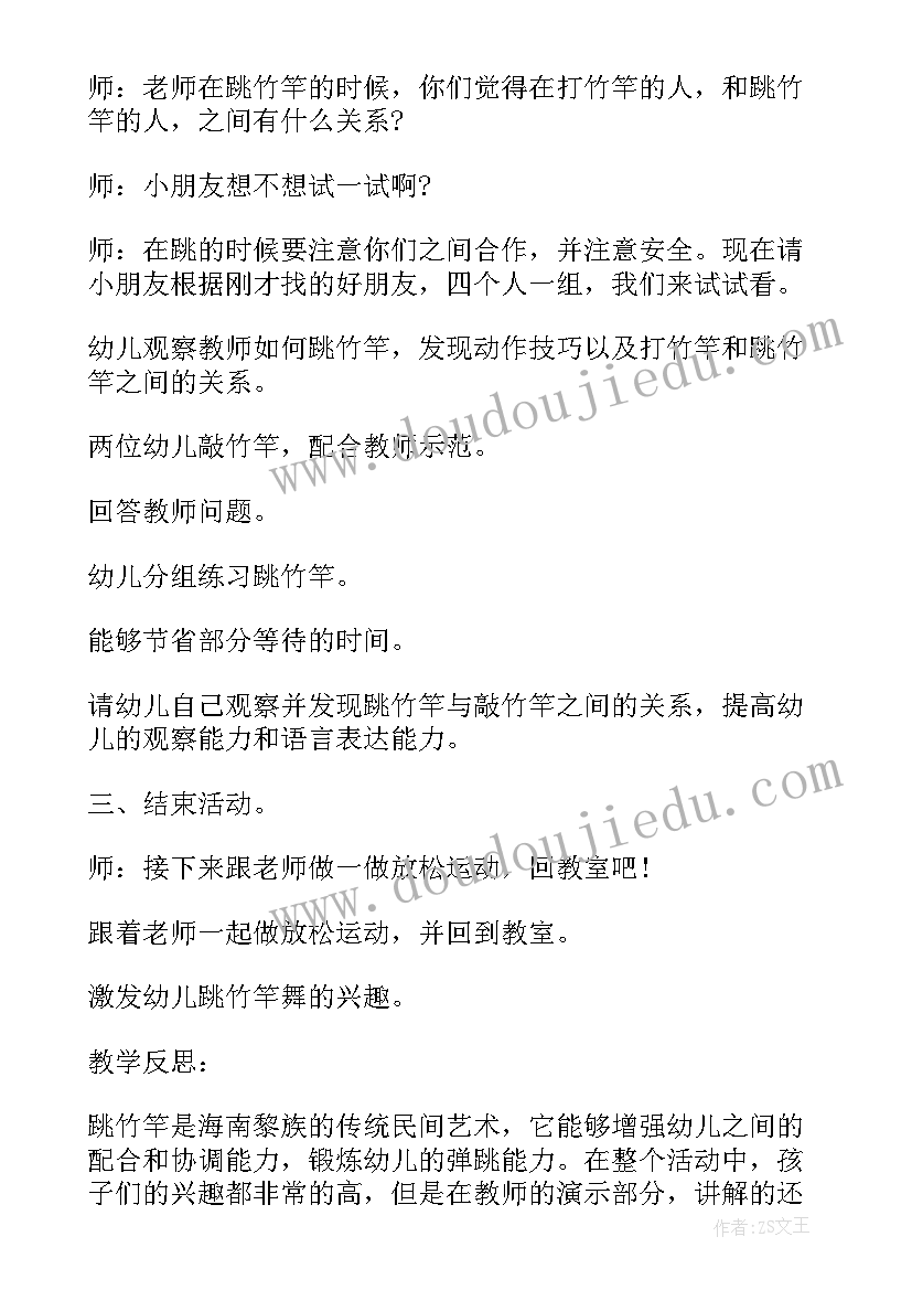 最新中班建构区游戏活动教案教案反思总结 幼儿园中班游戏活动教案跳牛皮筋含反思(汇总5篇)