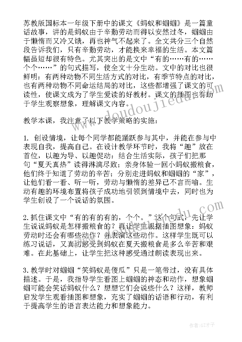 2023年一年级语文语文园地七教学反思 一年级语文教学反思(模板10篇)