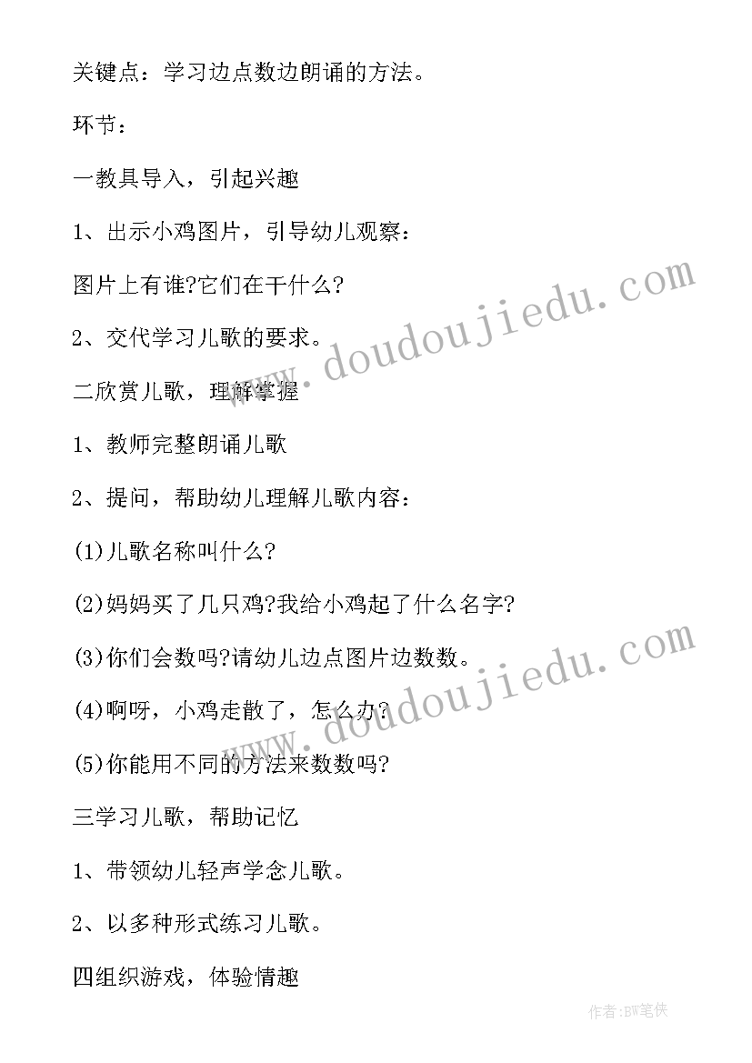 最新幼儿园语言教学活动反思中班 幼儿园语言教学活动总结(汇总9篇)