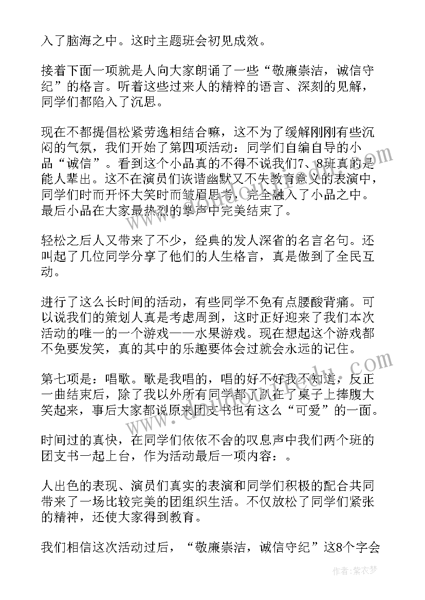 大学团组织活动总结 团组织活动总结(优质10篇)