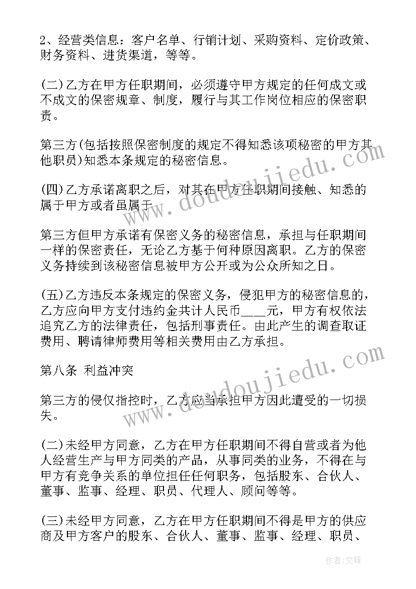 建筑工地的劳动合同法律规定(优秀10篇)