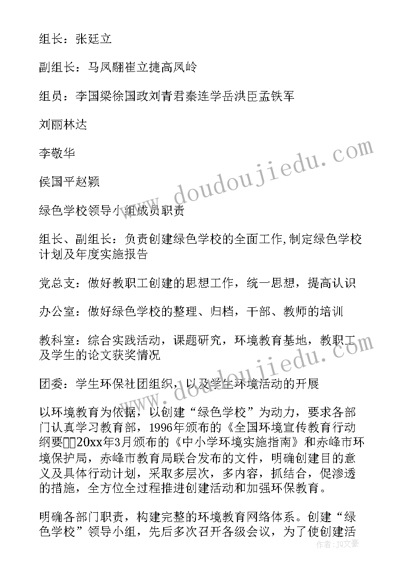 最新学校案事件报告制度(实用9篇)