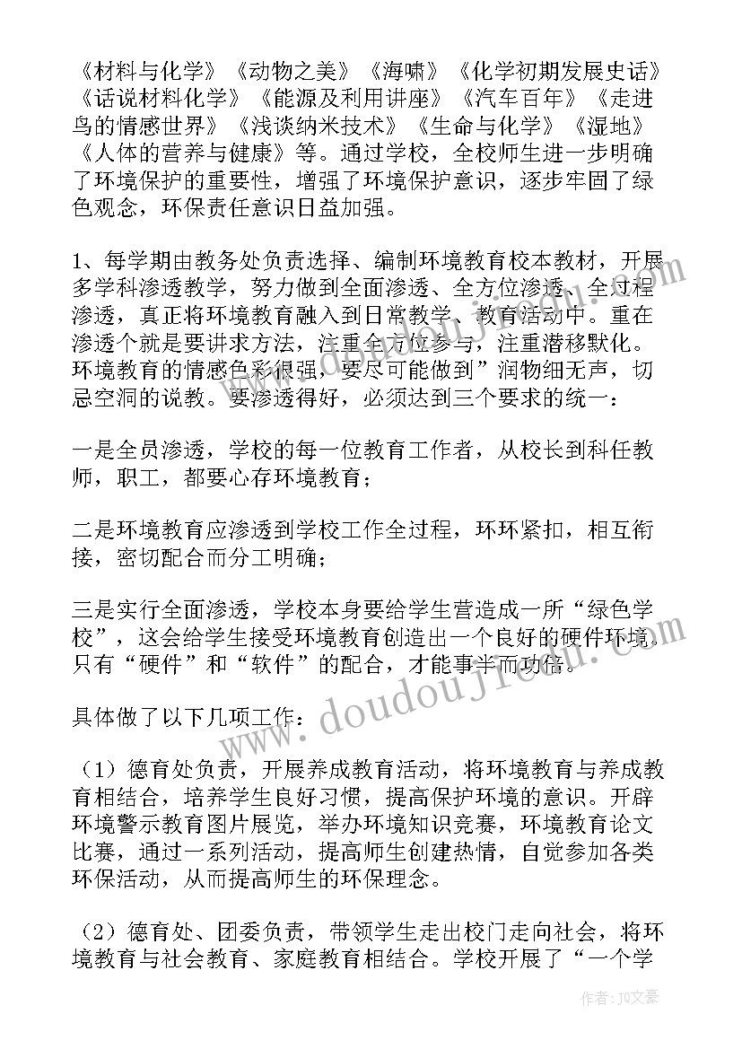 最新学校案事件报告制度(实用9篇)