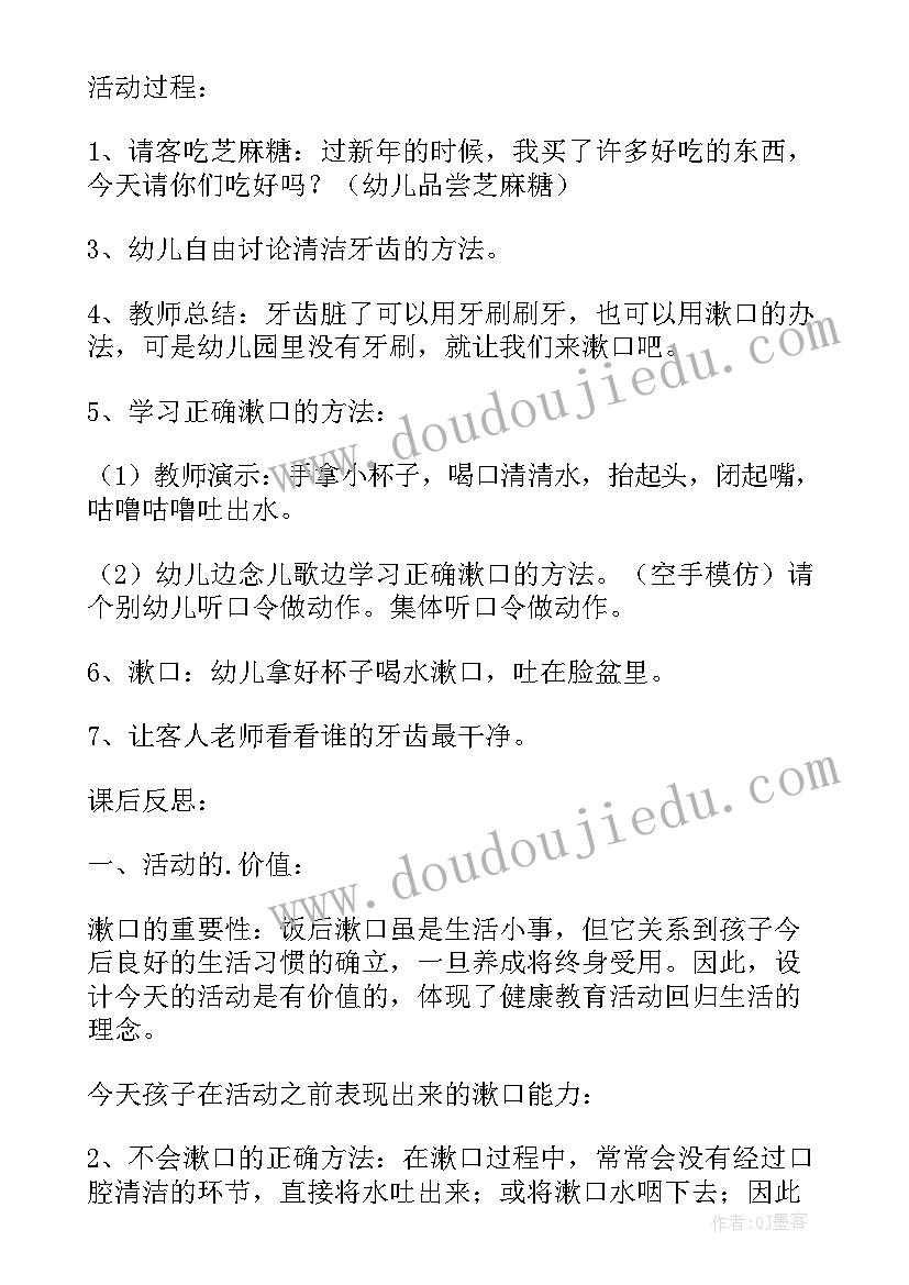 2023年幼儿园小班重阳节教案科学(精选9篇)