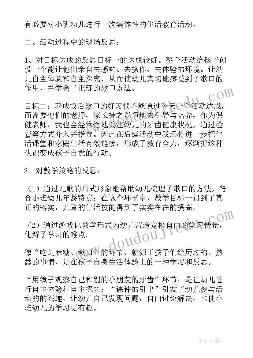 2023年幼儿园小班重阳节教案科学(精选9篇)