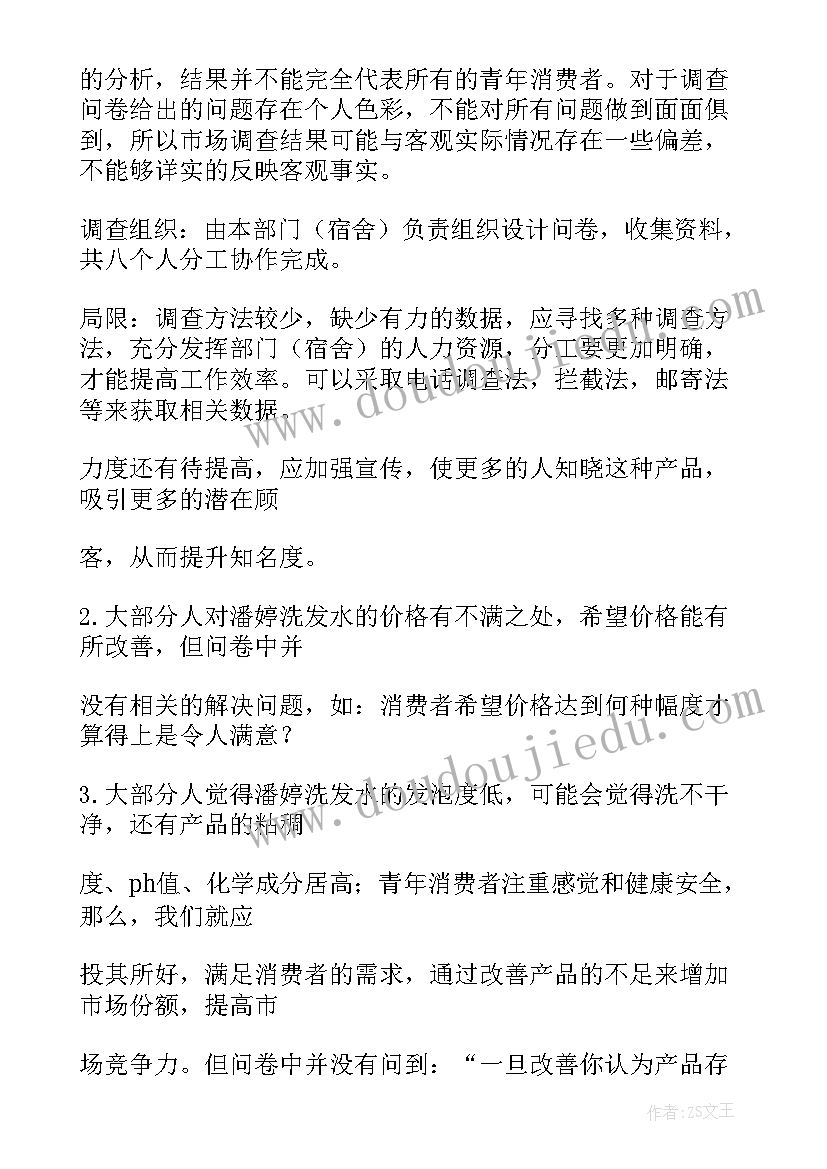 2023年说明报告的一般格式(实用8篇)