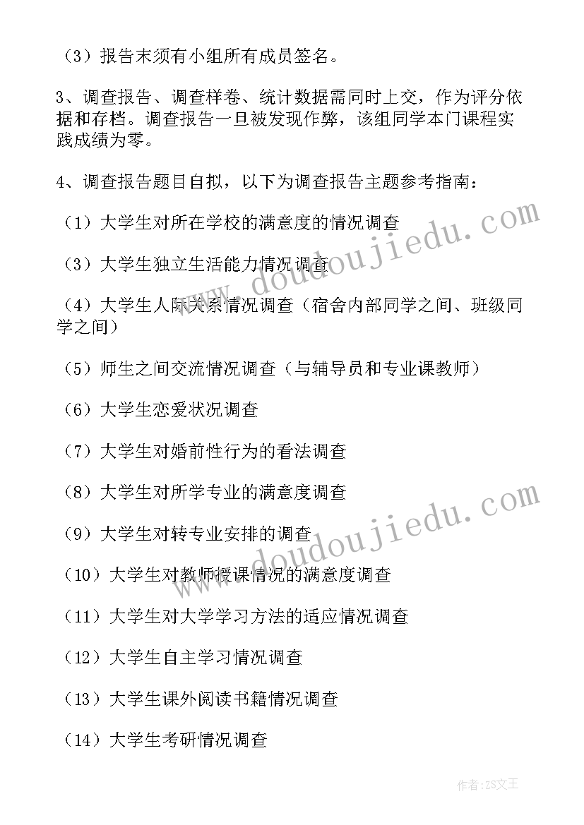 2023年说明报告的一般格式(实用8篇)