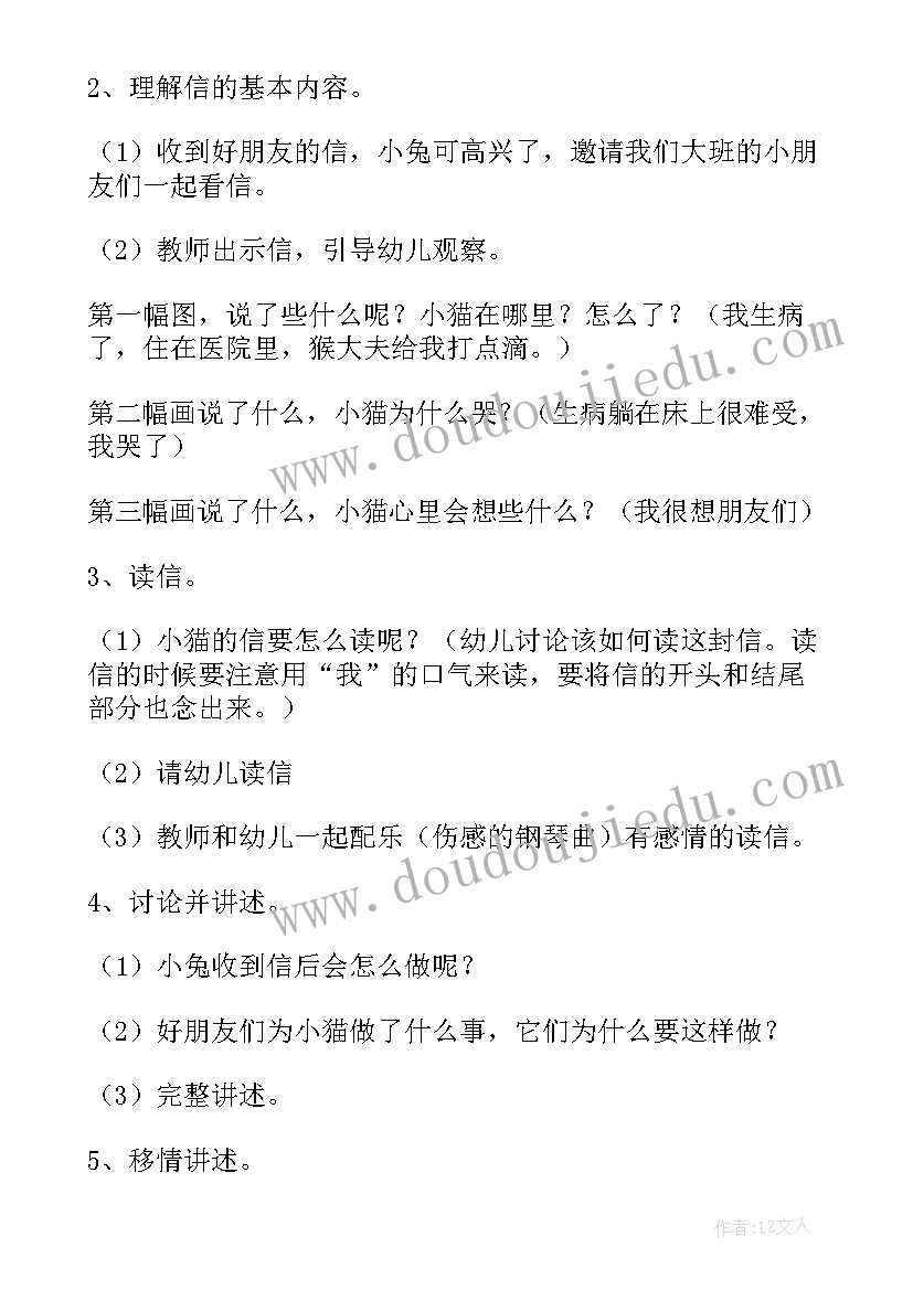 最新小班幼儿讲述活动教案 幼儿讲述活动教案小班(通用5篇)