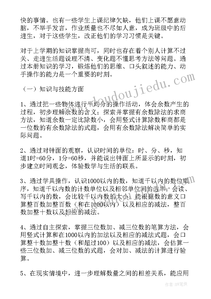 2023年小学二年级活动教案设计(实用8篇)