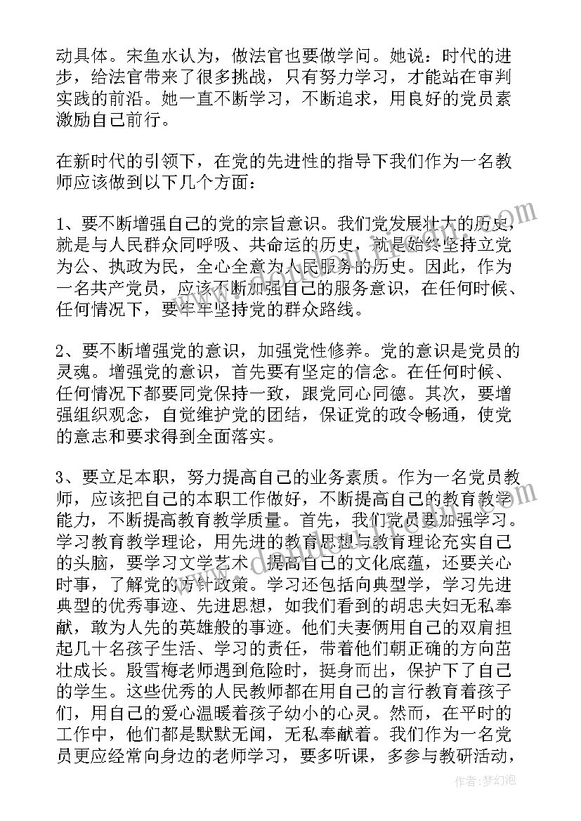 最新护理人员预备党员转正申请书(优质5篇)