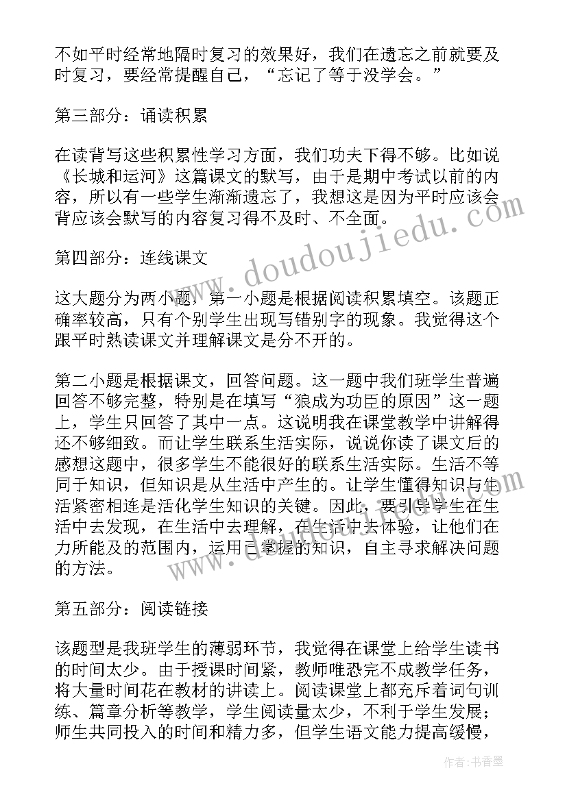 最新初一期末考试成绩分析总结 一年级语文期末考试质量分析报告精彩(通用5篇)