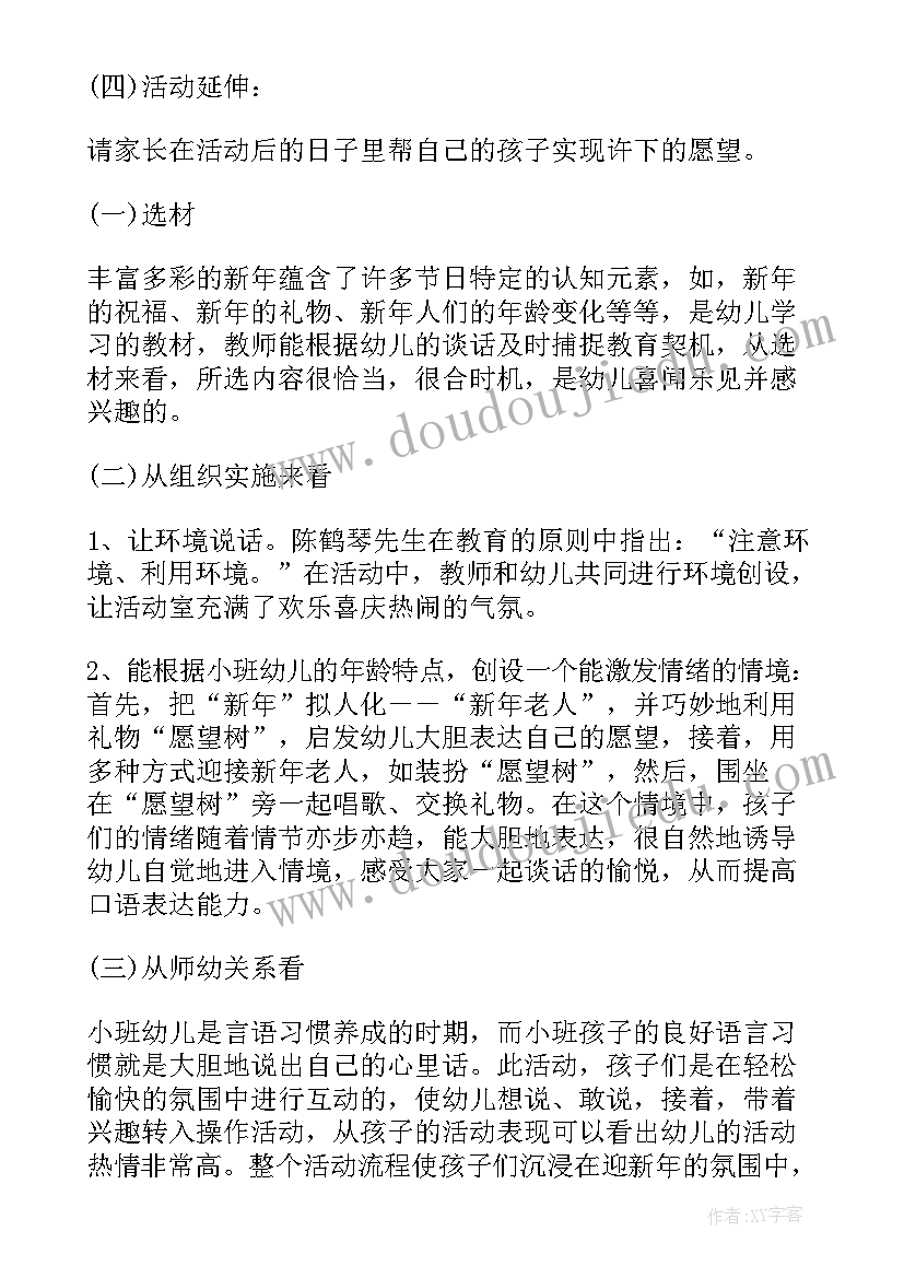 幼儿园大班六一活动随笔教案 幼儿园大班六一活动方案(大全5篇)