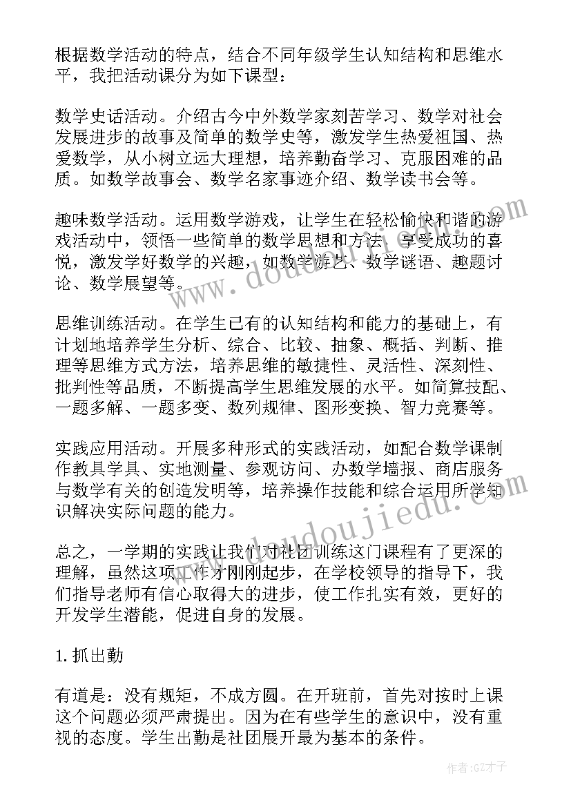 小学口算比赛活动总结(精选6篇)