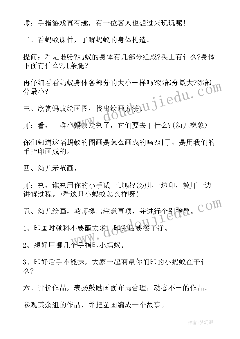 最新幼儿园中班扇子教学反思总结 幼儿园中班教学反思(大全6篇)