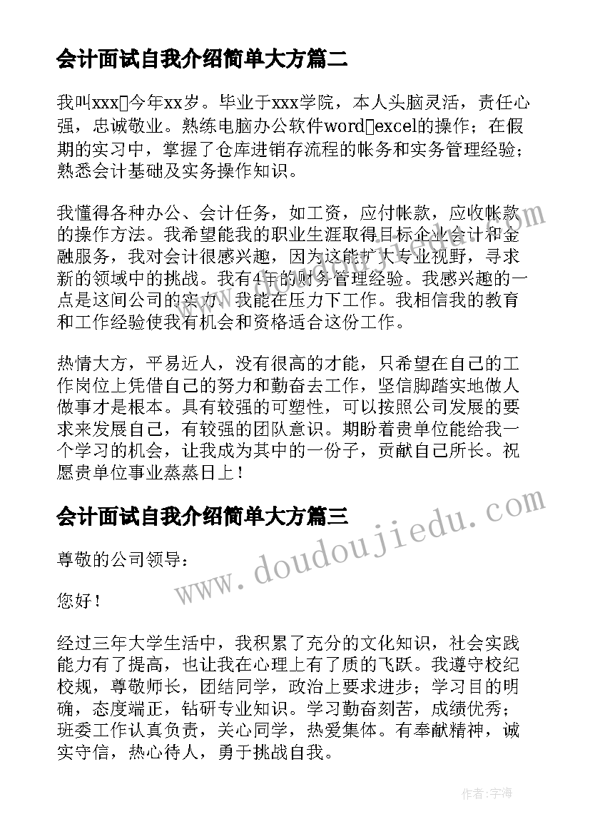 最新vbse成本会计心得 成本会计实习心得(实用8篇)