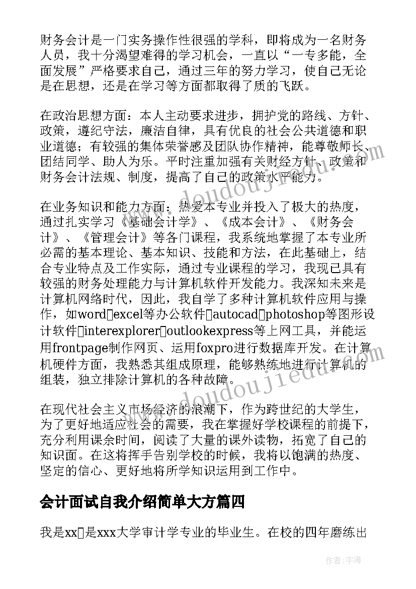 最新vbse成本会计心得 成本会计实习心得(实用8篇)