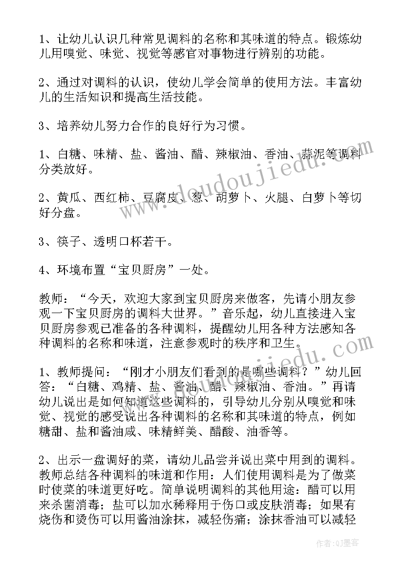 2023年大班科学茶叶教案反思 大班科学活动认识水教案(大全5篇)