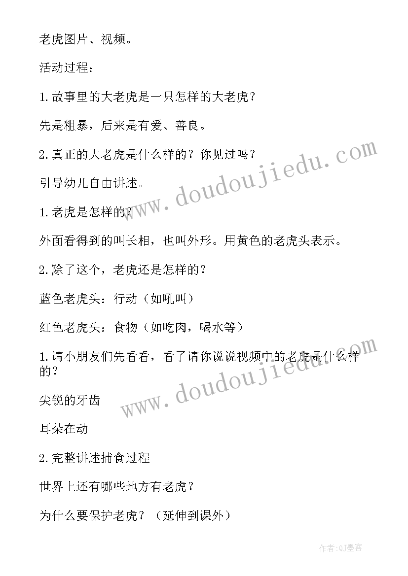 2023年大班科学茶叶教案反思 大班科学活动认识水教案(大全5篇)