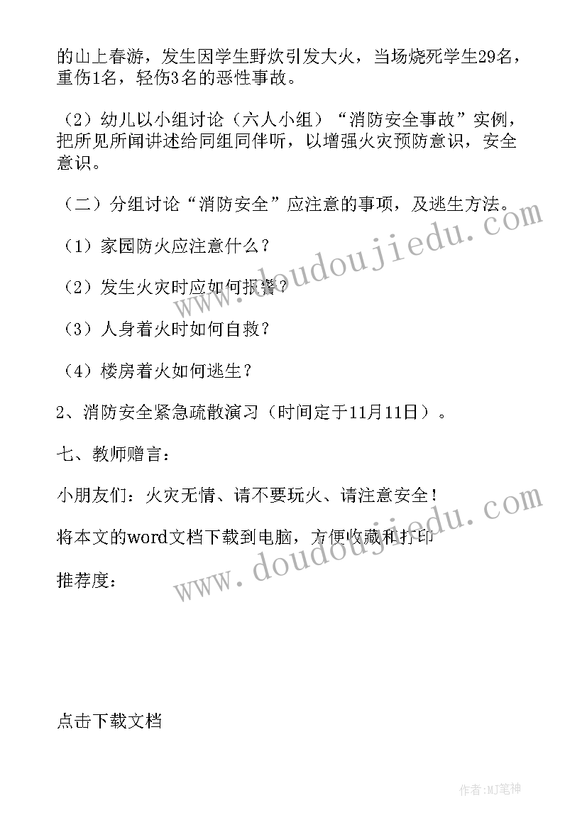 2023年幼儿小小的船教学反思(精选8篇)