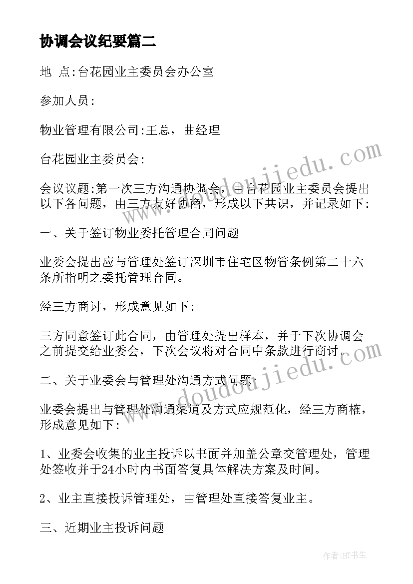 最新一年级劳动技术课教学计划(通用5篇)