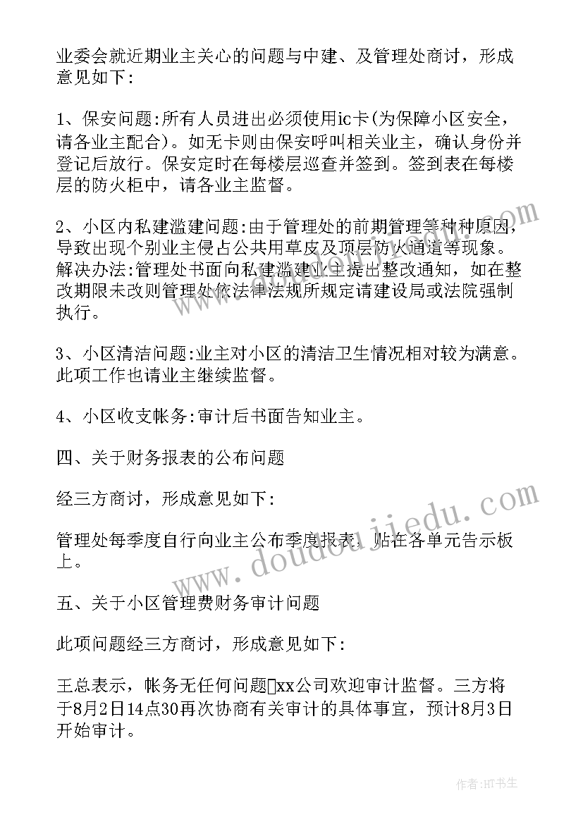 最新一年级劳动技术课教学计划(通用5篇)