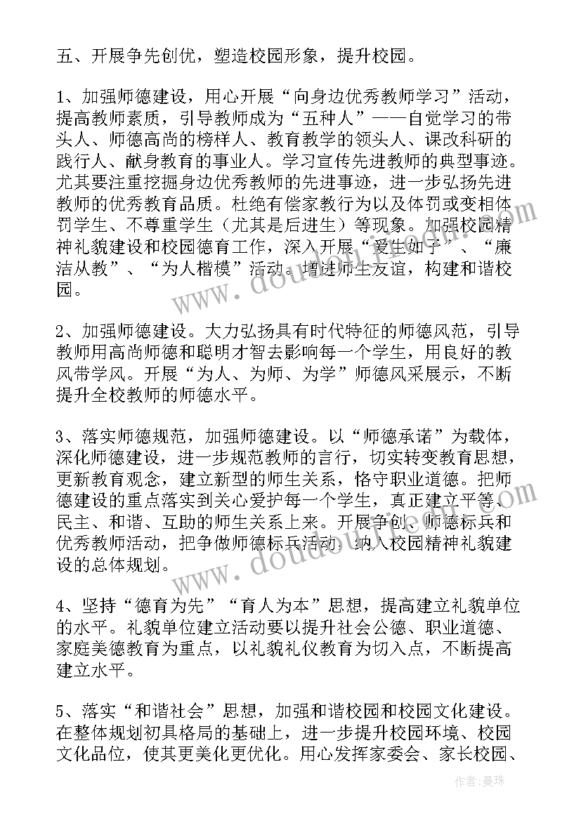 小班教师活动计划总结与反思(大全5篇)