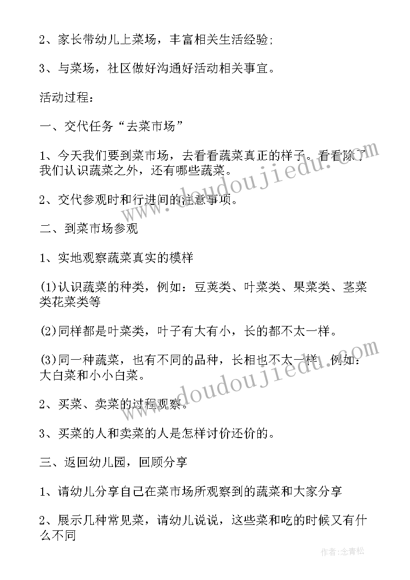 2023年幼儿园诗词大赛活动方案及流程(通用5篇)