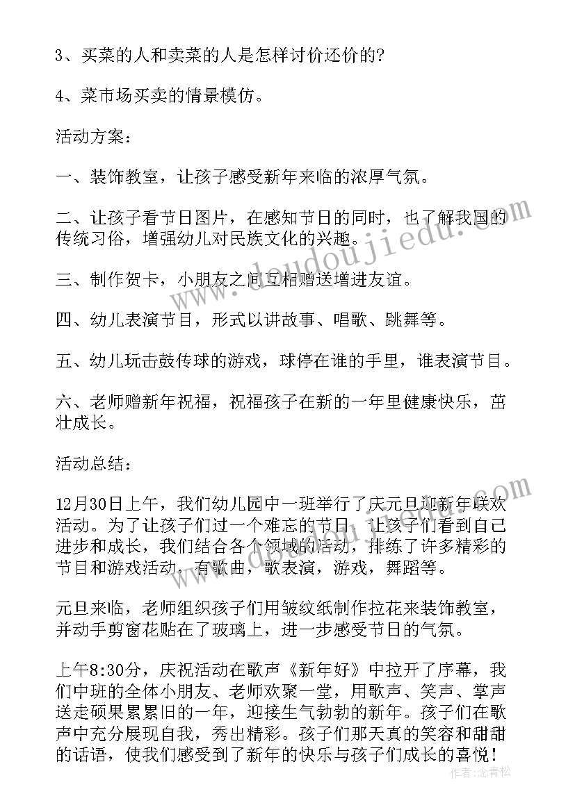 2023年幼儿园诗词大赛活动方案及流程(通用5篇)