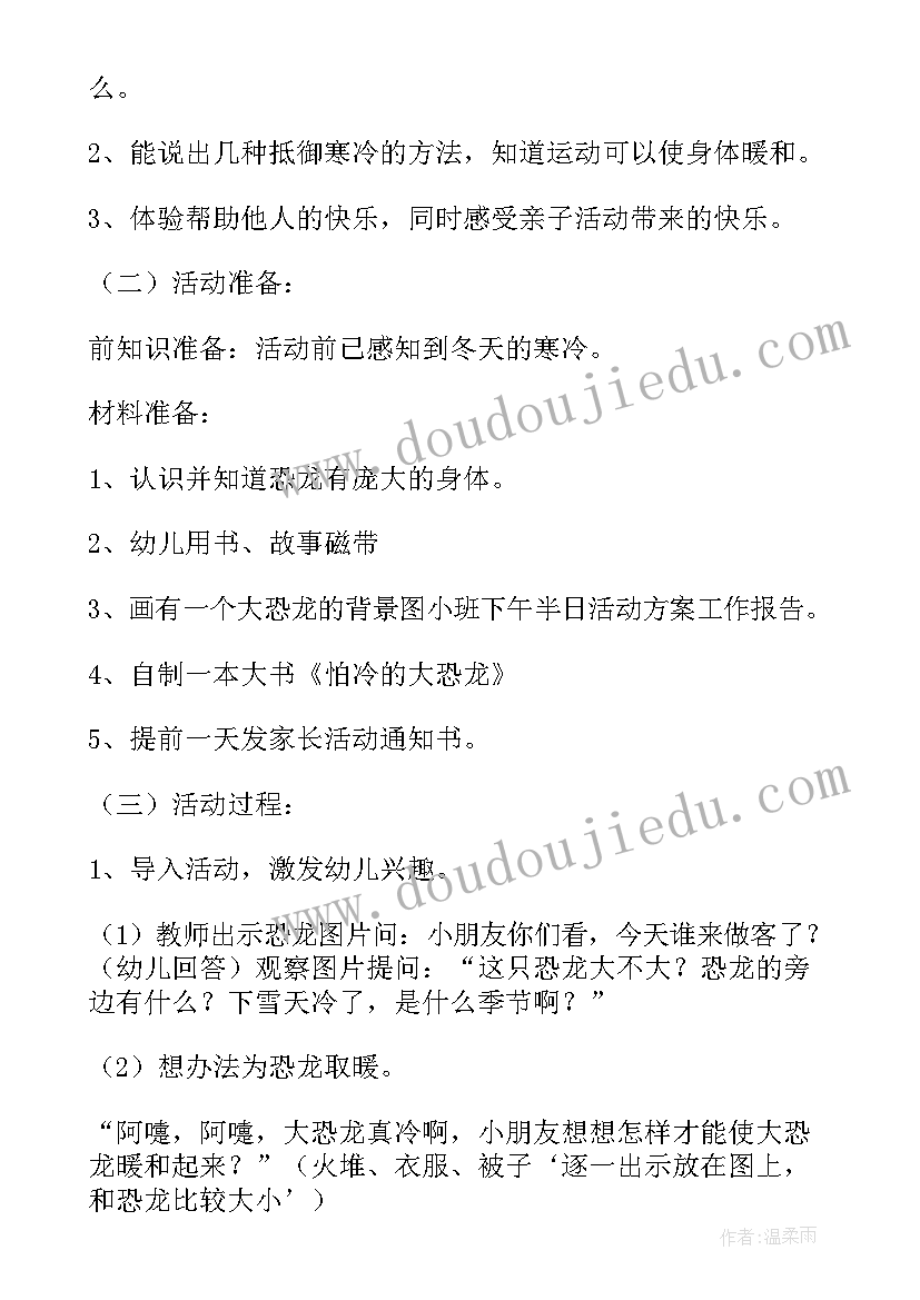 最新入党宣誓仪式活动方案(精选5篇)